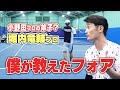 【美フォーム】堀内竜輔プロの華麗なフォアハンドを見てみよう!Team REC唯一の華麗なるレフティー!