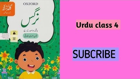 Urdu class 4 chp computer or Urdu ki dosti word sentences