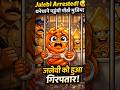 Jalebi Hui Giraftaar 😱 Sabko Beemar Karne Ka Sach Aaya Samne! 😨 | Funny Food Story”@MastiToonsIndiaa