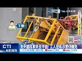 【每日必看】科學園區洗外牆釀死 吊車翻覆工人墜20公尺 20261003