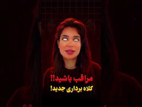 کلاهبرداری های رعنا اردوان ادعاهای فقر تا ثروت با ارز دیجیتال