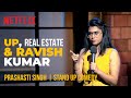 Up real estate  ravish kumar  prashasti singh standup comedy  ladies up  netflix india