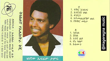 ኤፍሬም ታምሩ 'ሸግዬ' 1975 ሙሉ አልበም | Ephrem Tamiru full album #ethiopianmusic