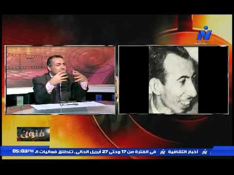 بدر شاكر السياب فى فنون الكتابة اعداد ايمان مصطفى ضيف البرنامج دكتور عايدى على جمعة