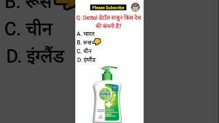 GK Question || GK In Hindi || GK Question and Answer || GK Quiz | GK Question Answer Hindi Mein