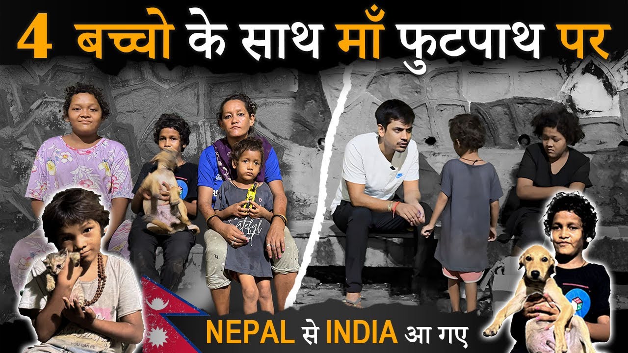 4 बच्चों के साथ माँ फुटपाथ पर | HELPDRIVE FOUNDATION | TARUN MISHRA | NEPAL SE INDIA