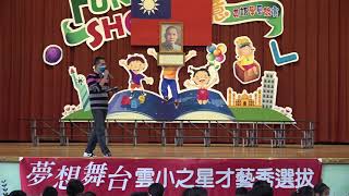 20210126雲林國小夢想舞台 2