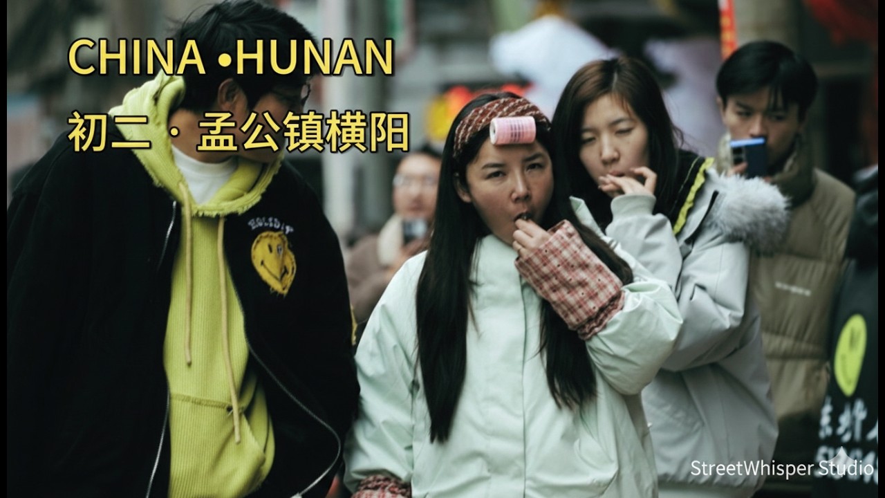 2026大年初二中國湖南小鎮真實街頭：正常人走動，但年味為什麼這麼淡？CNY Normal Crowds in Chinese Small Town… But Fading Festive Vibe?