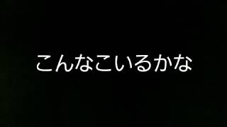 こんなこいるかな　なぞなぞさんのピアノ演奏  　【チャンネル登録お願いします】