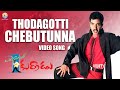 Thodagotti chebuthunna song  okatonumber kurradu  taraka ratna  mmkeeravaani