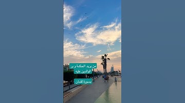 حكمة سورة لقمان