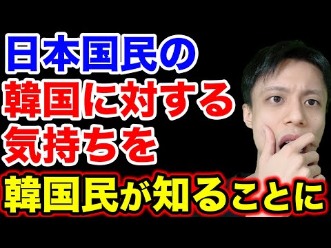 韓国メディアが日本メディアの報道を引用し、日本のリアルな気持ちを伝える。