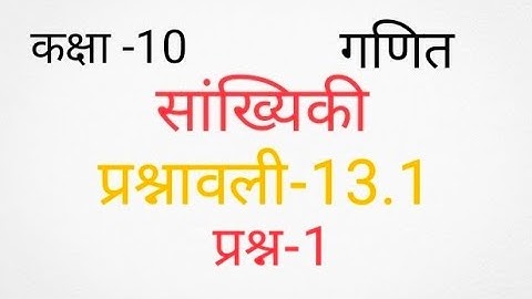 Class -10, Maths, Exercise-13.1, Question-1, Statistics 