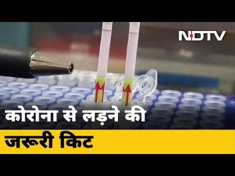 Coronavirus Update: भारत पहुंचेंगी Rapid Anti Body Testing Kit