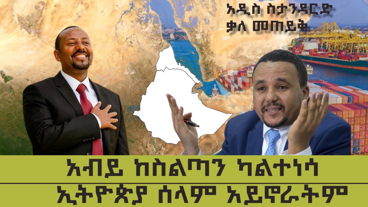 የጀዋር መሃመድ ቃለ መጠይቅ| የኢትዮጵያ ህዝብ ጦርነት ሰልችቶታል? ? ? |Jawar Mohammed's Recent Interview