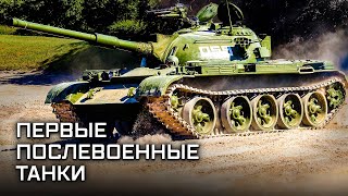 Броня России. Первые послевоенные танки, новые разработки