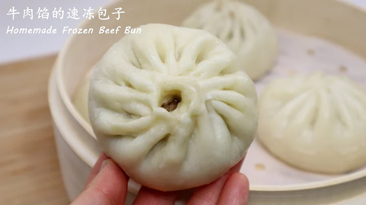 在家做牛肉速凍包子 全攻略 | Homemade Beef Bun| My Favorite Chinese Bun| [4K Sub]Steamed Beef Bun| Frozen Bun - 天天要聞