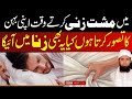 Mushtzani Karte Waqat Behan Ka Taswor Karna Molana Masood Nqb تصور میں ہمبستری Mushtzani Karte Waqat Behan Ka Taswor Karna Molana Masood Nqb تصور میں ہمبستری
