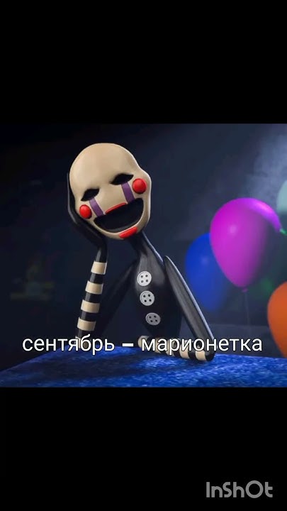На вас напал фредбер ваш месяц рождения ваш аниматроник который вас ...