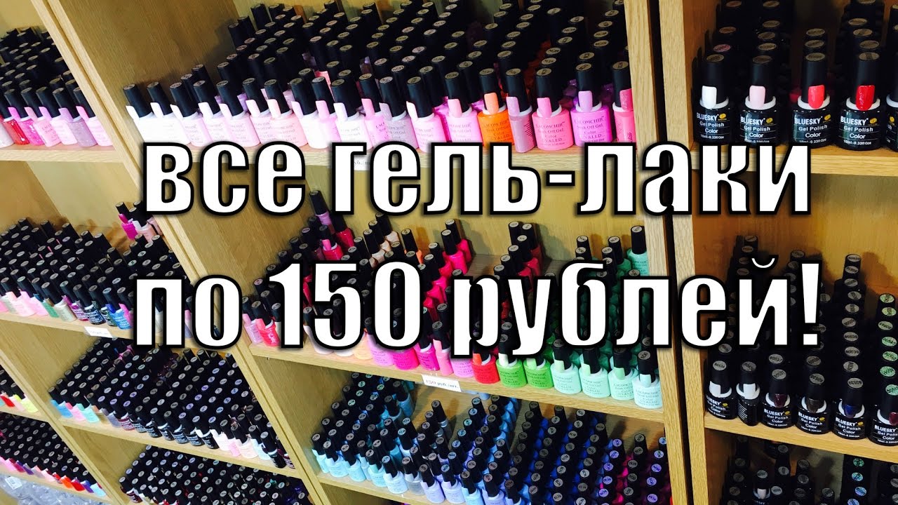 Все По 150 Рублей Магазин