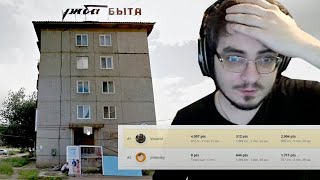 Мэддисон играет в Geoguessr против Жмиля