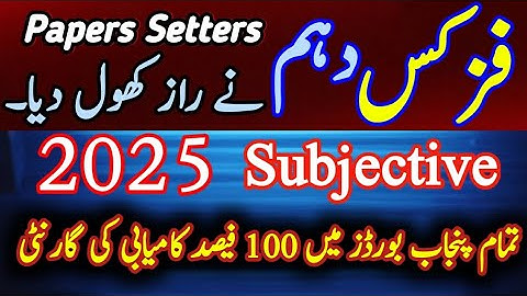 📌 10th Class Physics Guess Paper 2025 | Important Questions & Board Exam Tips 📌