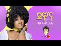 Ethiopian music  teref kasahun demona     new ethiopian music 2020official