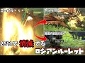 リア充モンスター共と、命を懸けた運試しをするわ『クリスマス企画』【MHXXゆっくり実況】