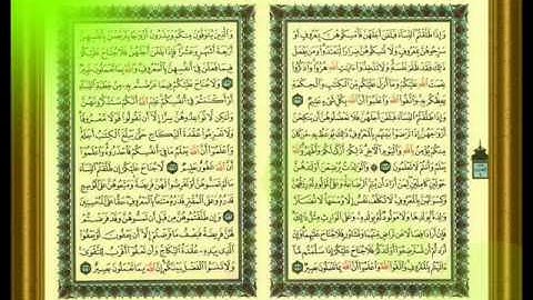 سورة البقرة من الاية 229  الى الاية 235