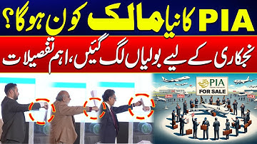 🔴LIVE - Big Step for Pakistan! Privatization of PIA, Phased Process of Bidding - 24 News HD