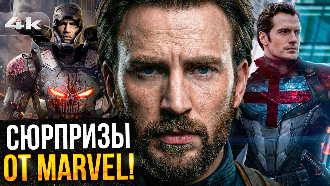 Мстители: Судный День - Главные теории фильма. Генри Кавилл - Капитан Британия и Каратель - Воитель?