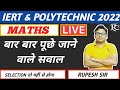 Maths Very Important Questions For Iert & Polytechnic entrance exam 2022