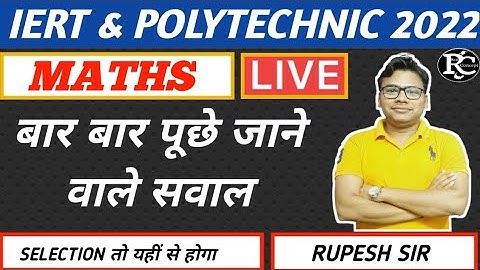 Maths Very Important Questions For Iert & Polytechnic entrance exam 2022