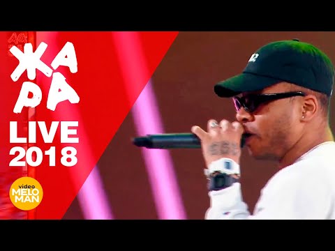 Жак-Энтони - Делай как надо  (ЖАРА в Вегасе, Live 2018)