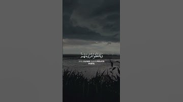 (سبحان الله وبحمده || سبحان الله العظيم) #ماهر_المعيقلي #قرآن_كريم #قرآن #القرآن_الكريم #تلاوة_خاشعة