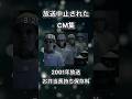 【放送中止されたCM集】魔女のお弁当工場 am/pm #shorts
