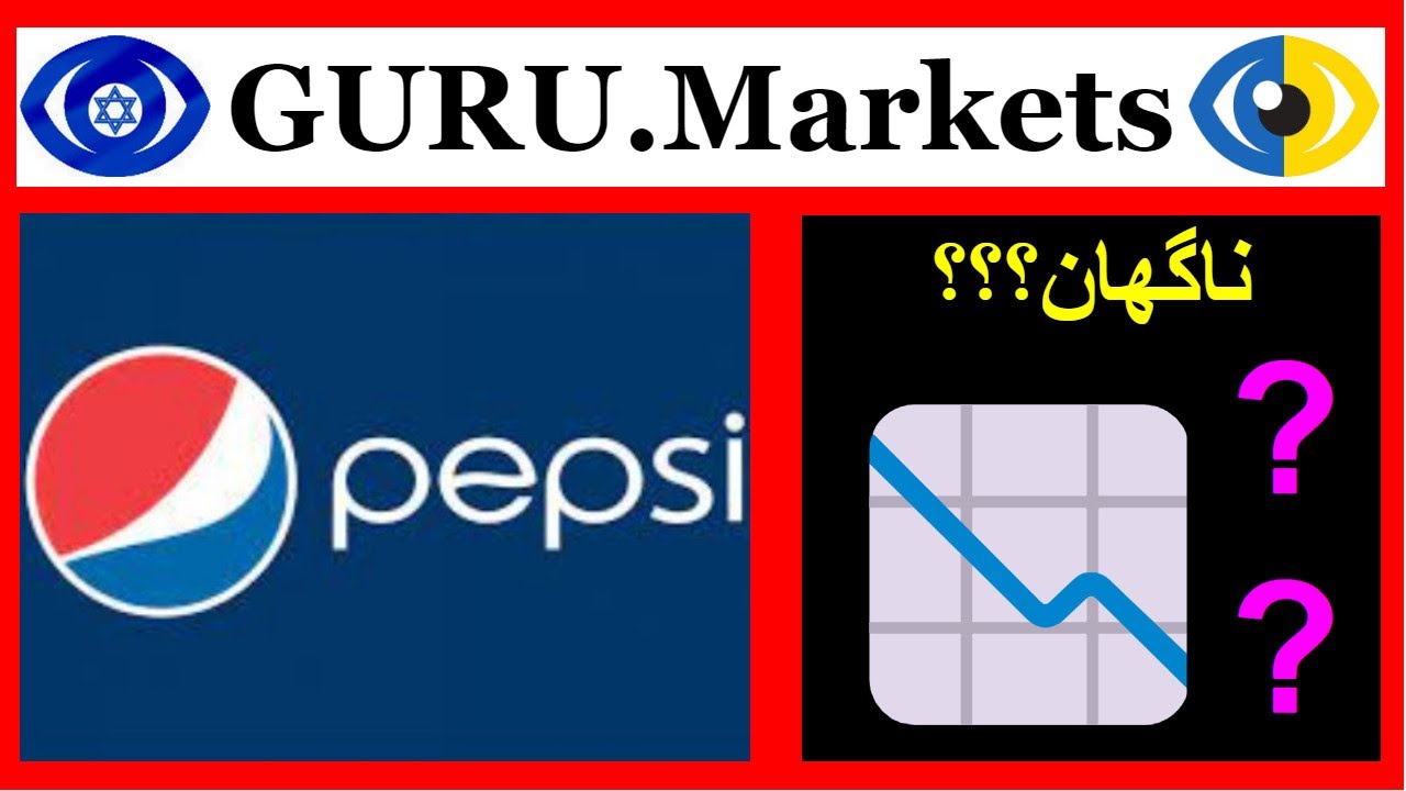 🚀 PEP - تجزیه و تحلیل سهام PepsiCo, Inc. (PEP) امتیاز از GURU.Markets​ ...
