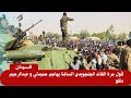 لأول مرة القائد الجنجويدي السافنا يهاجم حميدتي و عبدالرحيم دقلو انشقاقات كبيرة مليشيا الدعم السريع لأول مرة القائد الجنجويدي السافنا يهاجم حميدتي و عبدالرحيم دقلو انشقاقات كبيرة مليشيا الدعم السريع