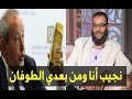 وليد إسماعيل نجيب ساويرس أنا ومن بعدي الطوفان وليد إسماعيل نجيب ساويرس أنا ومن بعدي الطوفان