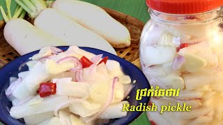 របៀបធ្វើជ្រក់ឆៃថាវ Radish pickle​ | SChFood