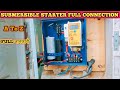✅Single phase submersible pump control panel / submersible panel connection kaise karen