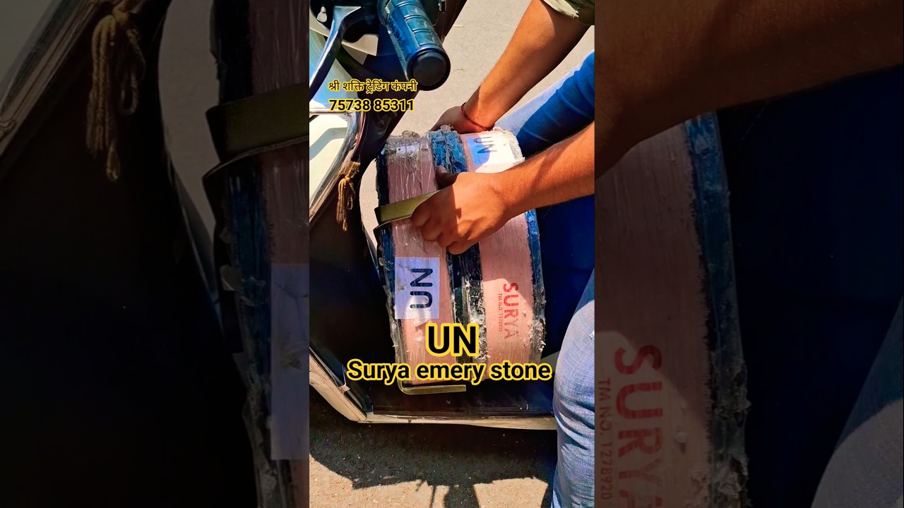 Surya emery stone सूर्यशक्ति 