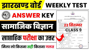 Jac Board Class 9 Weekly Test Answer Key Social Science | 23 September Class 9 Answer Key 2023