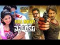 Nenorakam full length movie  sairam shankar  reshmi menon sarath kumar  latest telugu movies