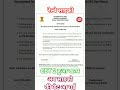RRB साइको रेलवे #arm #RRB