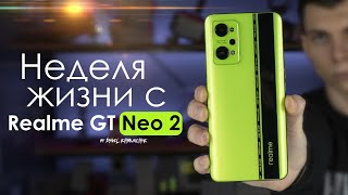 WEEK with Realme GT Neo 2 | HONEST FEEDBACK | Advantages and disadvantages