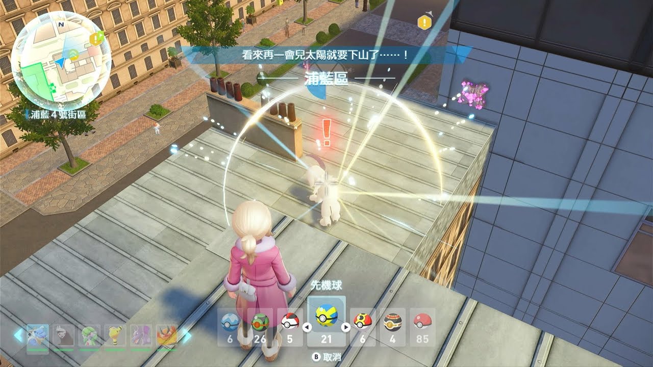 【寶可夢傳說 Z-A】潛行抓寶-2