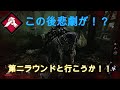 [DBD]決死の一撃で第二ラウンド？？誰も予想していなかった出来事が！？　WTと二郎のDBD実況part34