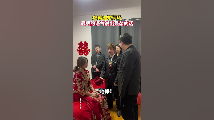 最狠的语气说出最怂的话！#搞笑 #万万没想到 #意想不到的结局 #夫妻 #喜结良缘#劇情#生活#情感#shorts