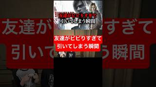 #ブリカワ #ブリとカワウソ #バイオハザードレクイエム